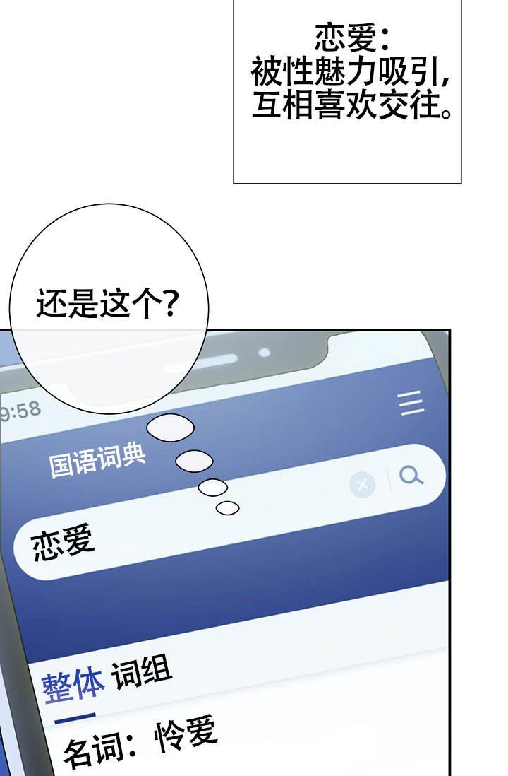 第3话 到奶奶家 第 26 页