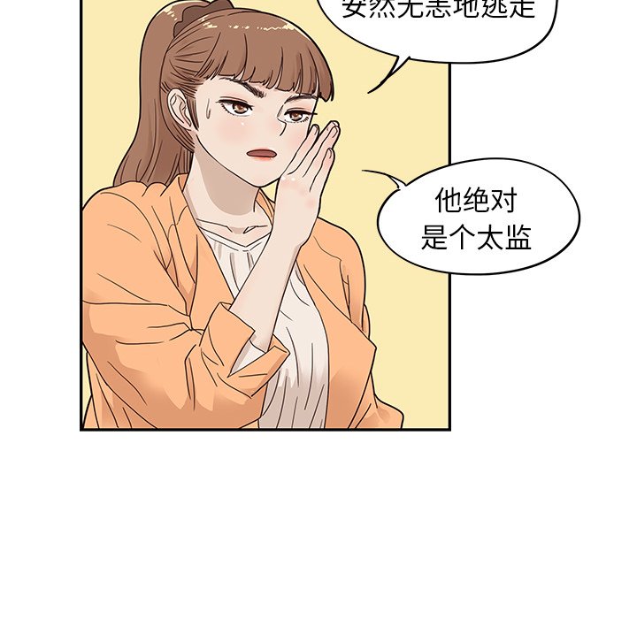 第46话 第 60 页
