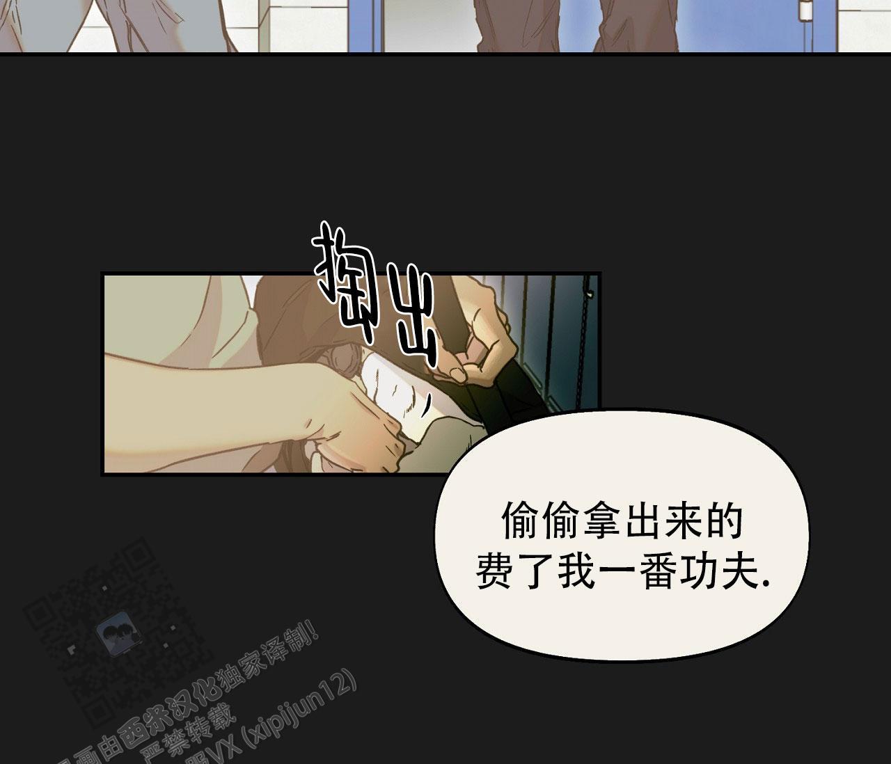 第42话 你拜托我的 第 58 页