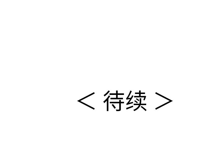 第80话 第 143 页