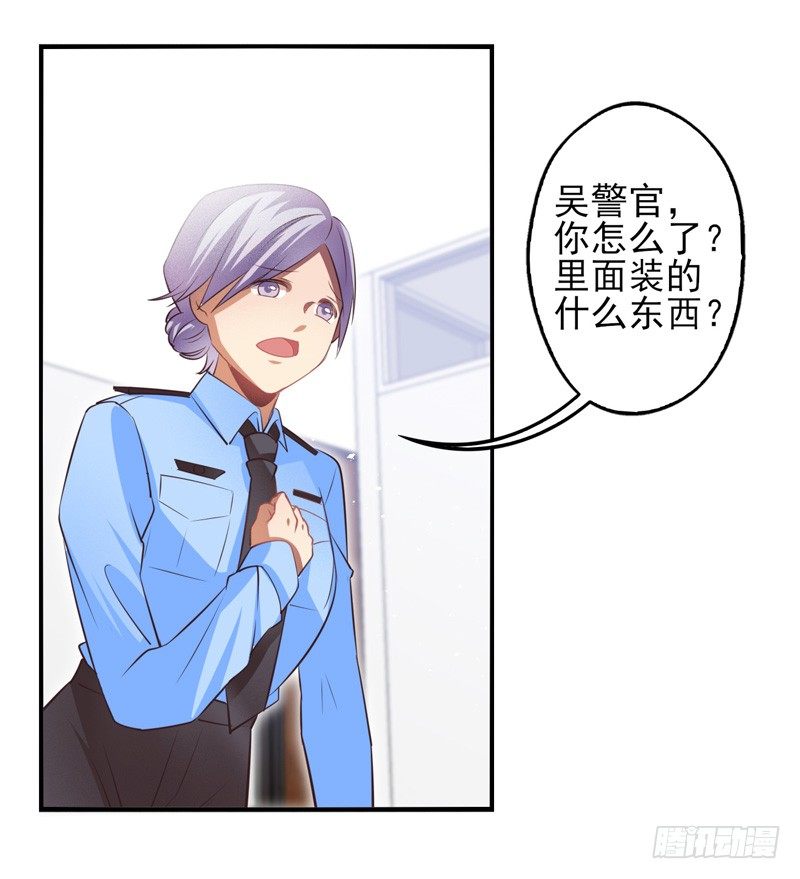 第61话：境界面具08 第 30 页