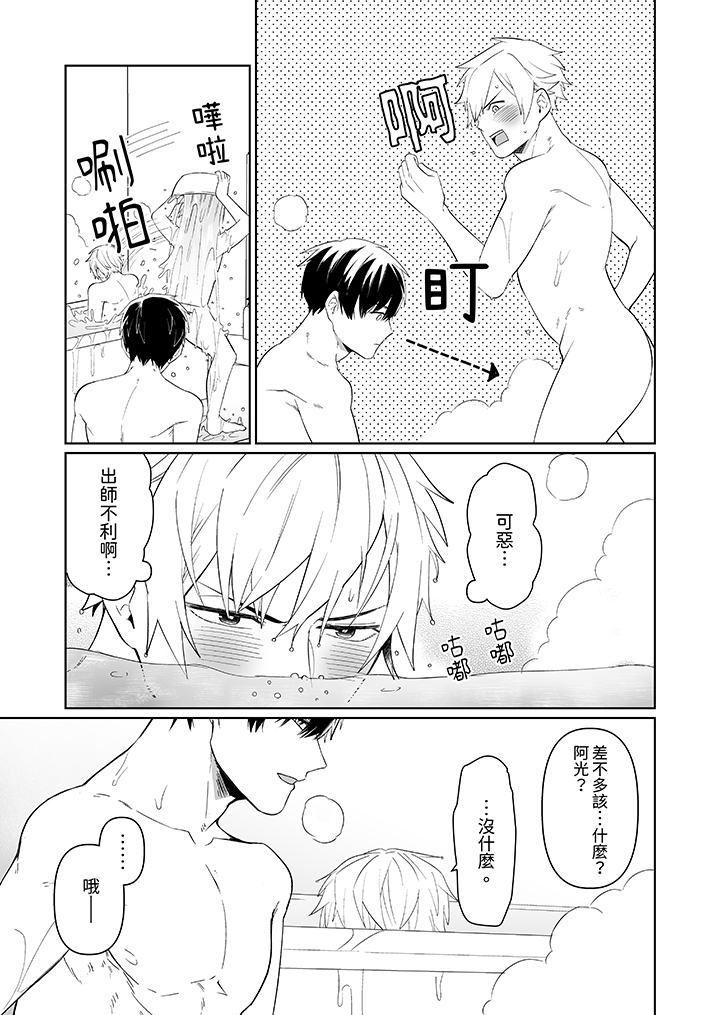 第1话 第 16 页