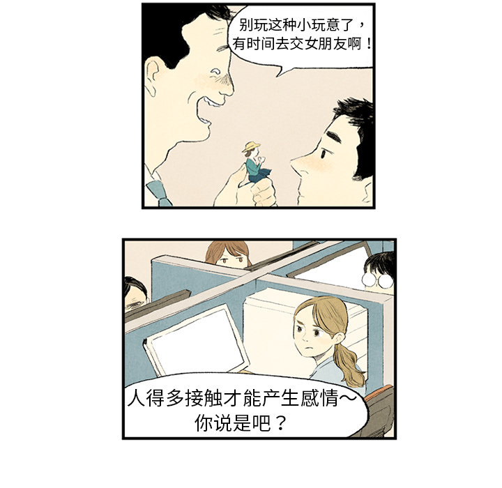 第1话 第 14 页