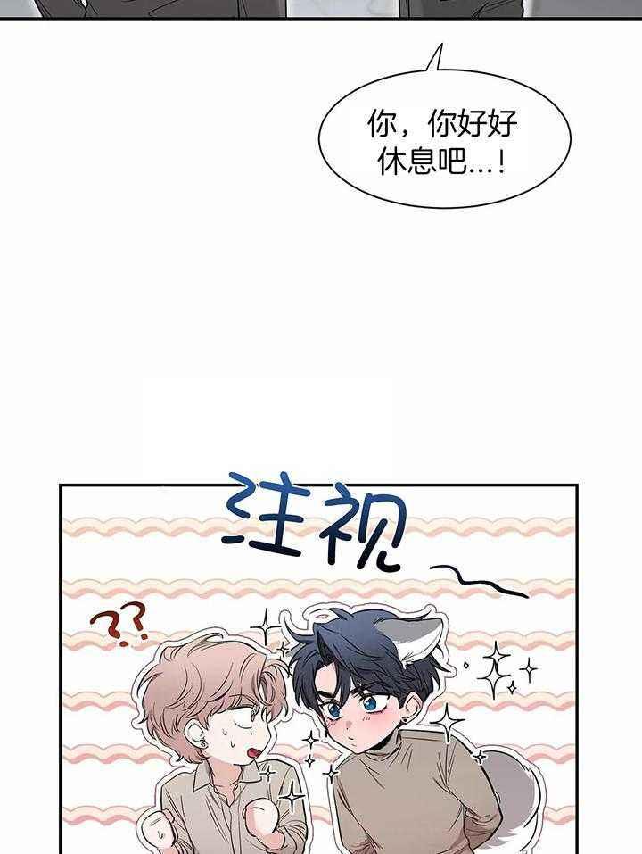 第148话 感情的落幕 第 59 页