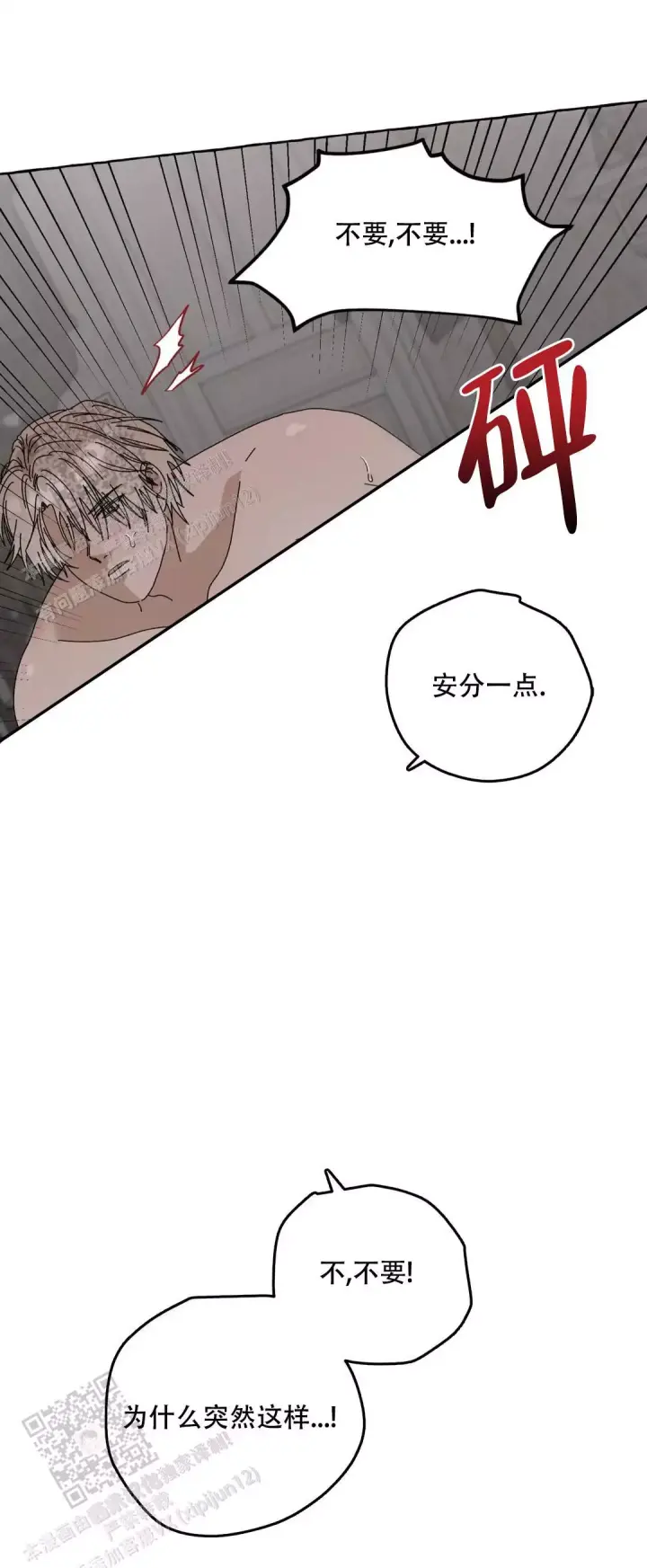 第8话 标记 第 4 页