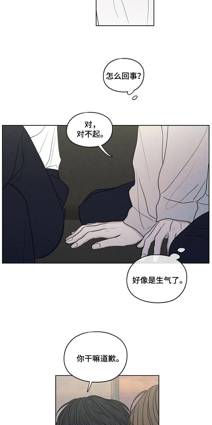 第40话 毫无变通性 第 19 页