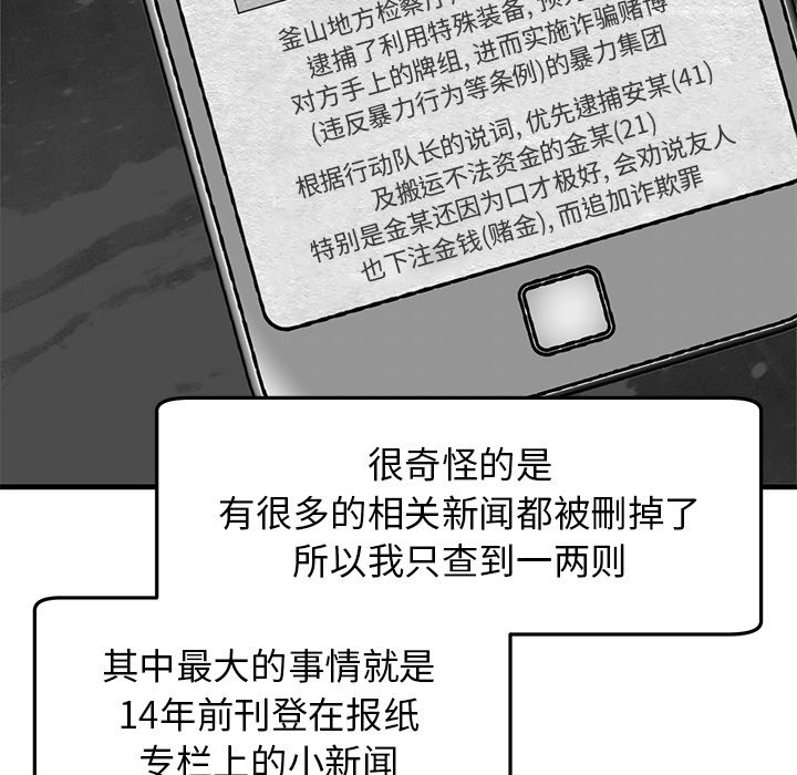 第39话 第 24 页