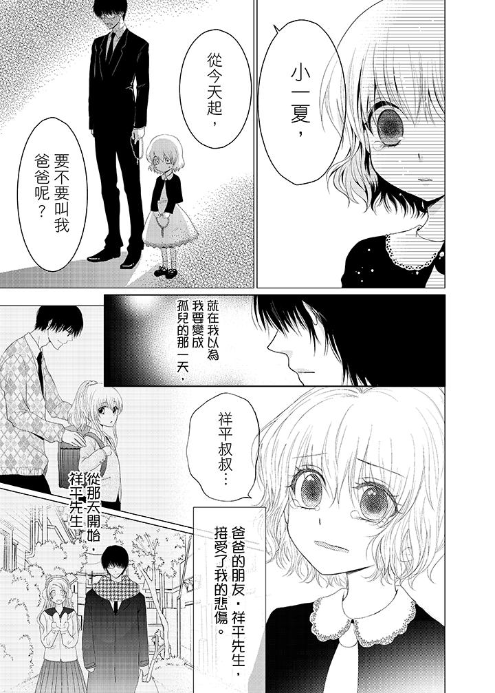 第1话 第 4 页