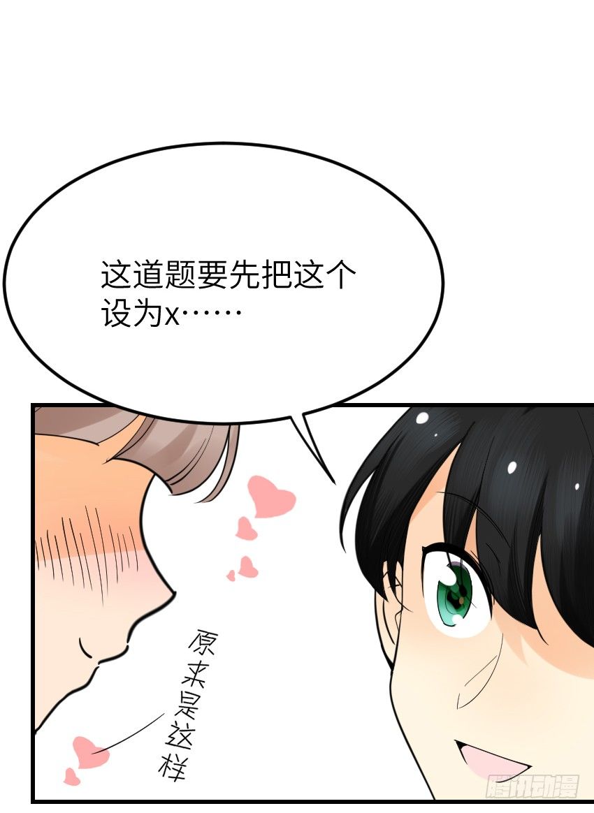 第十二话 第 7 页