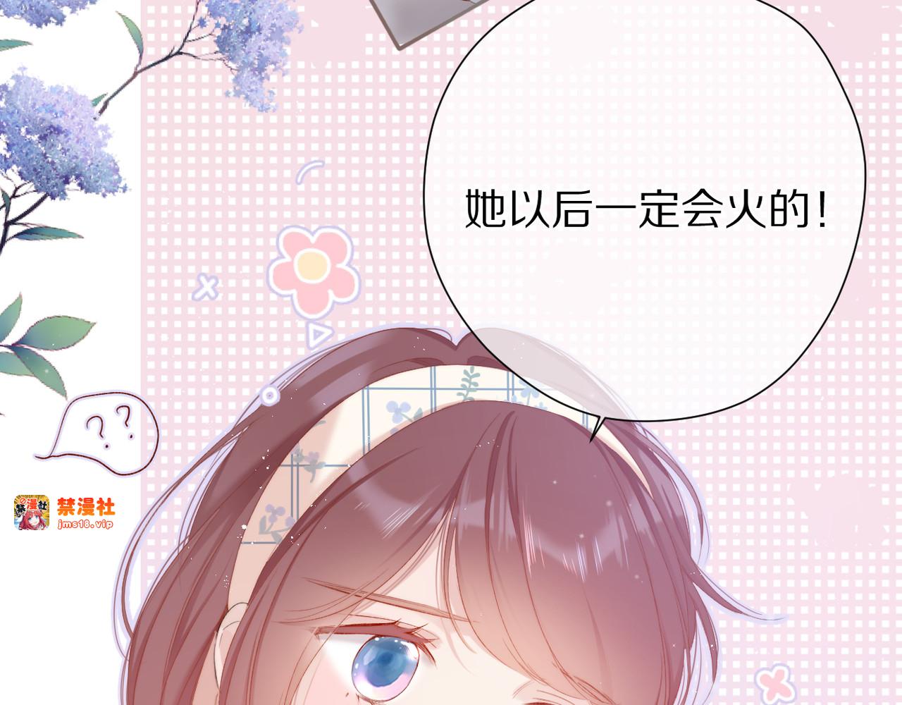 番外篇 最初 第 37 页
