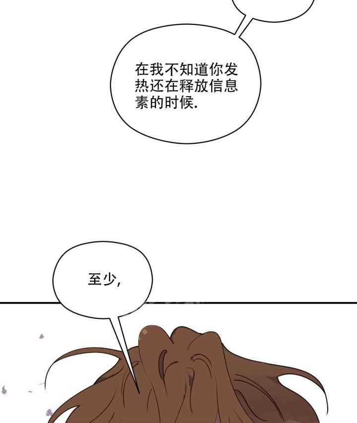 第34话 真心 第 51 页