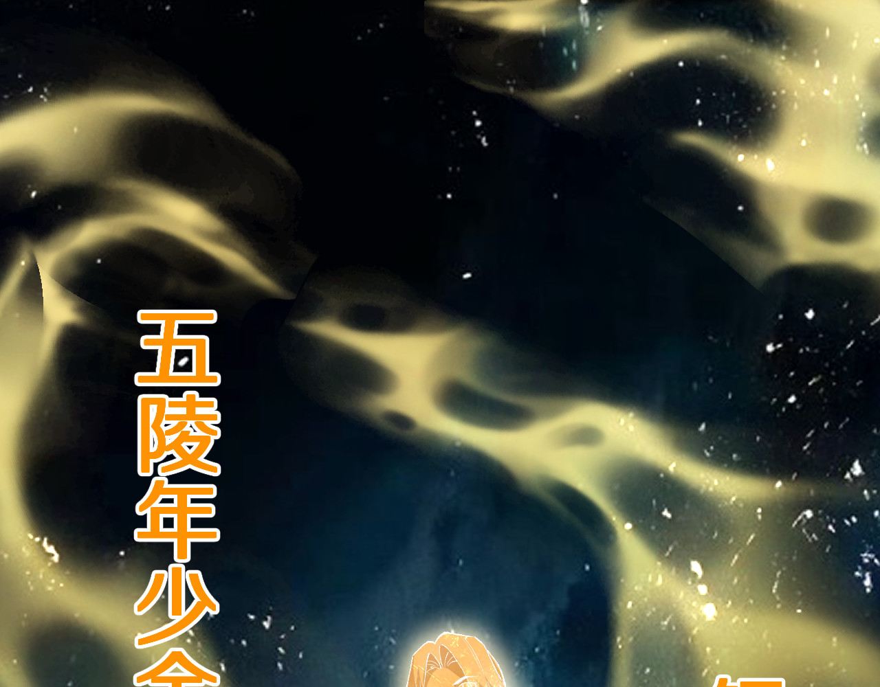 第19话 华夏晋级，十强席位 第 58 页