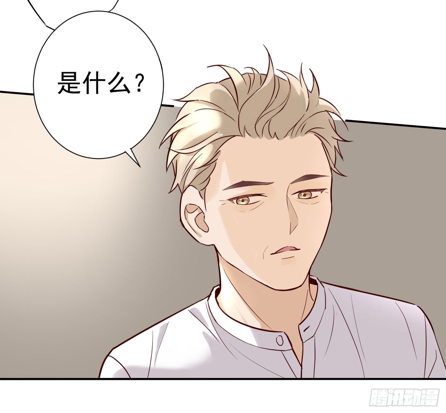 不能说的秘密 第 20 页