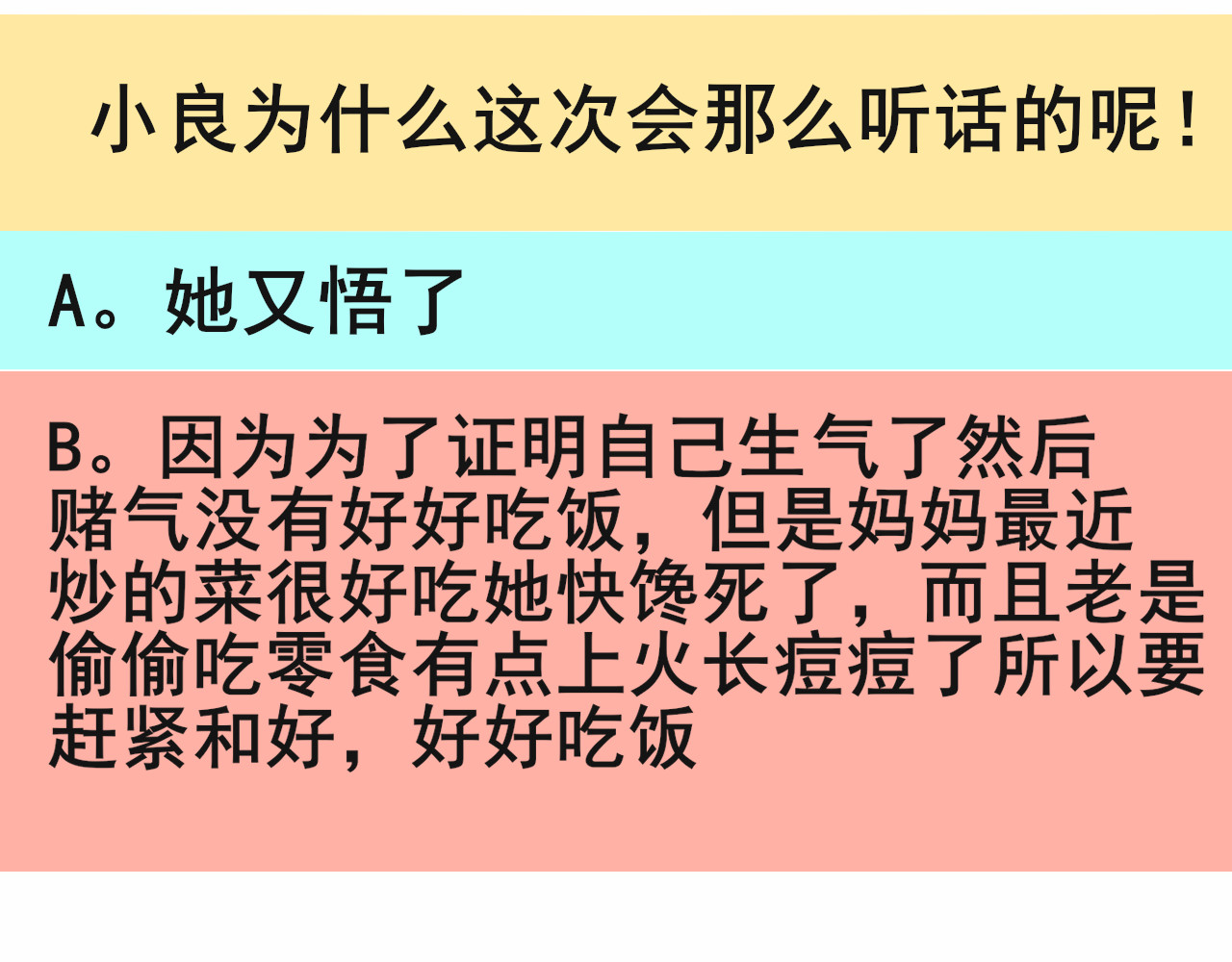 第24话 你要对自己说的话负责 第 166 页