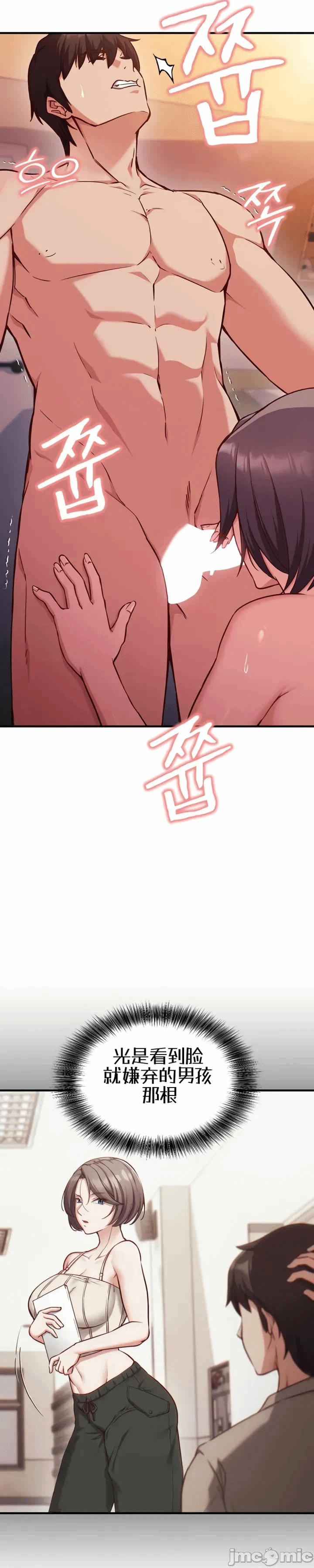 第5话5 第 31 页