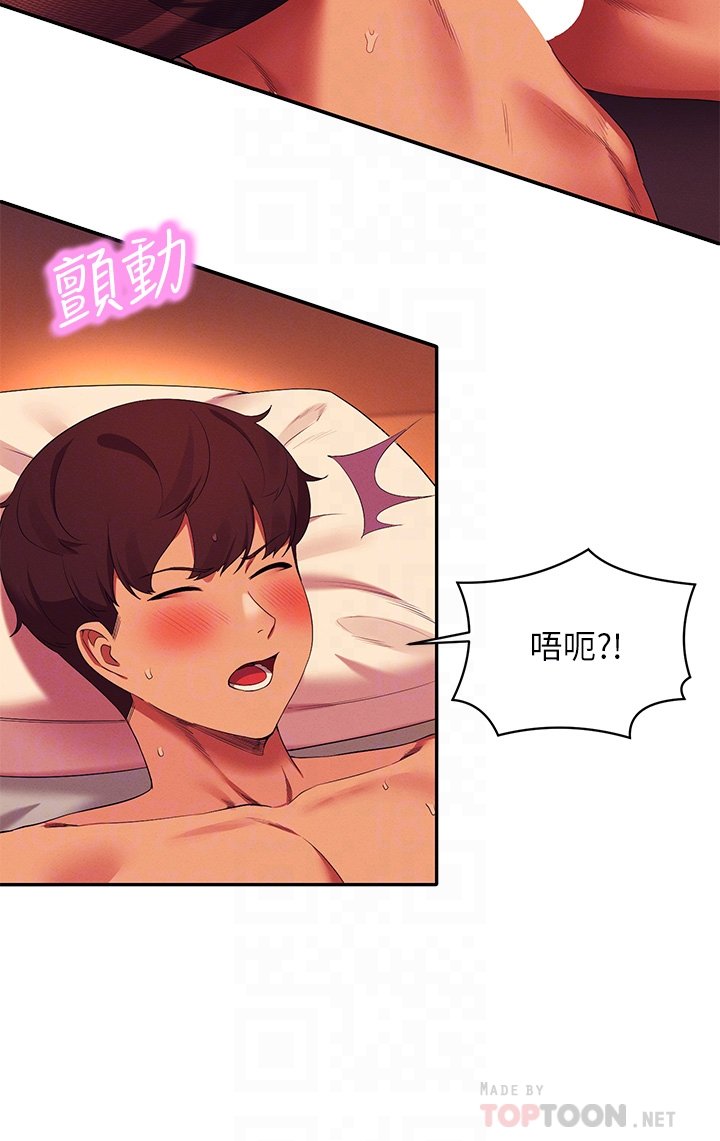 第58话 - 初尝极致快感 第 16 页