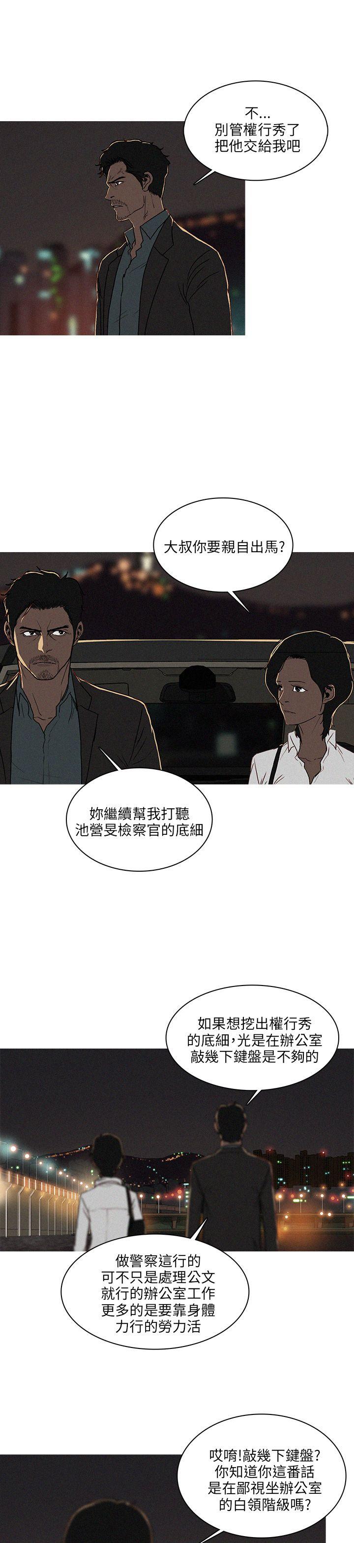 第48话 第 15 页