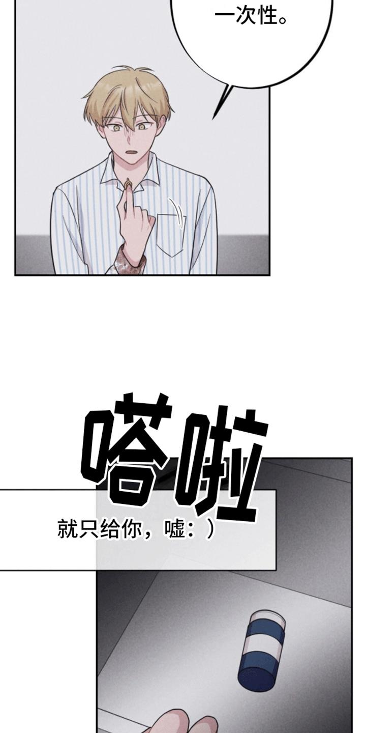 第24话 可疑的药水 第 5 页