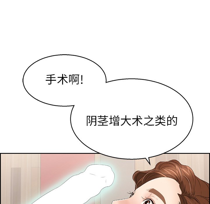 第22话 第 122 页