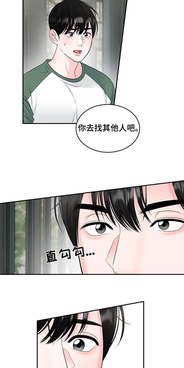 第31话 剧本 第 13 页