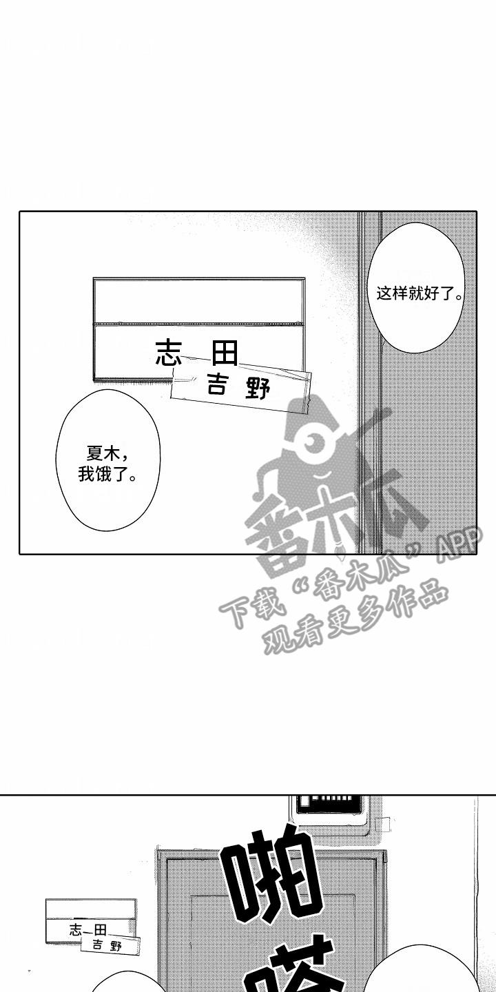第22话 一直在一起（完结） 第 14 页