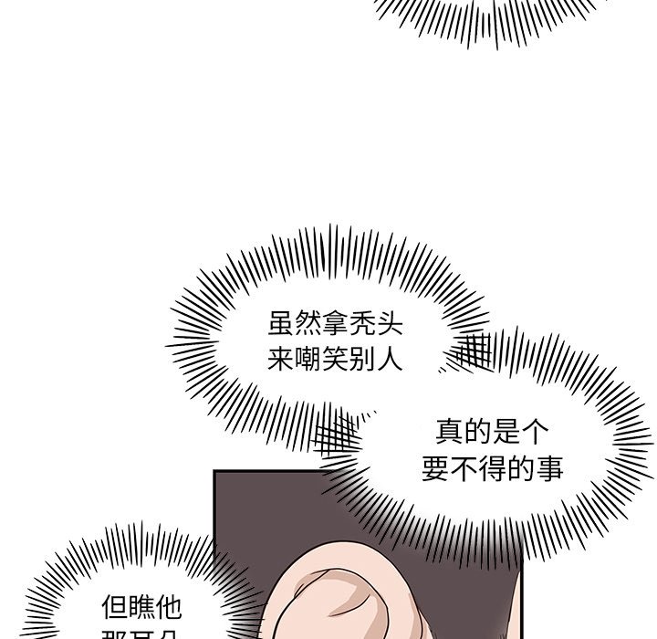 第77话 第 95 页