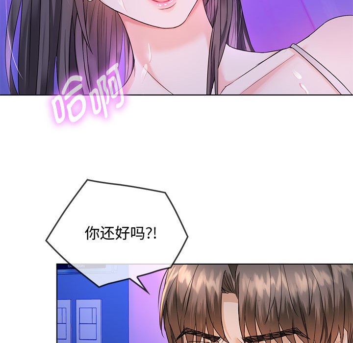 第3话 第 54 页