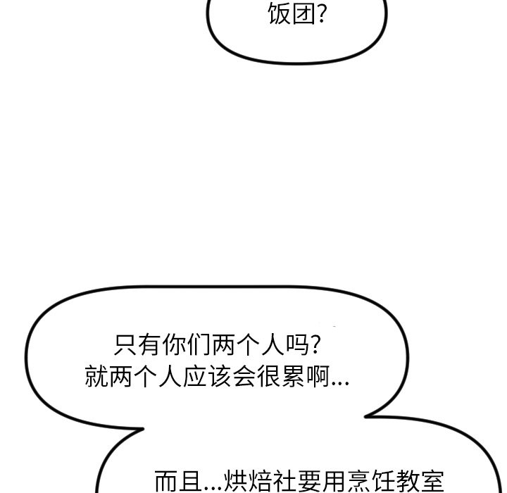 第36话 第 81 页