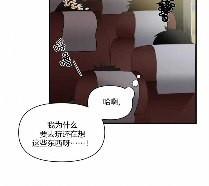 第21话 拒绝kiss 第 6 页