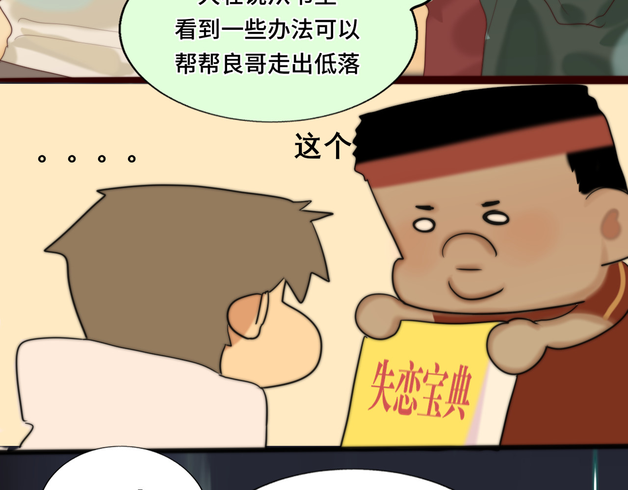 第73话 信息的填补和送达 第 19 页