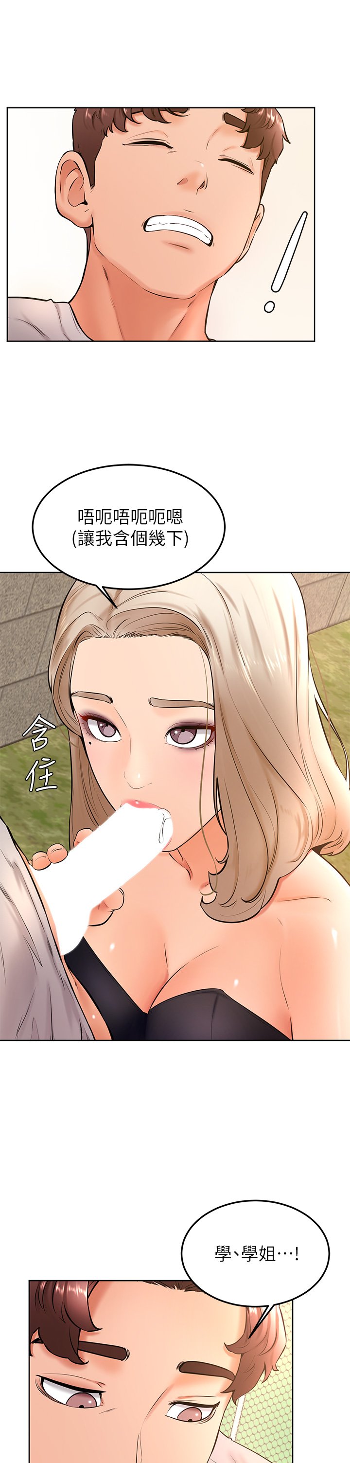 第29话 - 人家今天想被中出♥ 第 7 页