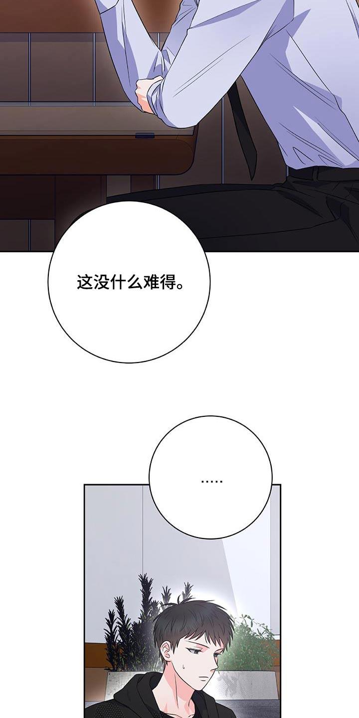 第22话 情报员 第 14 页
