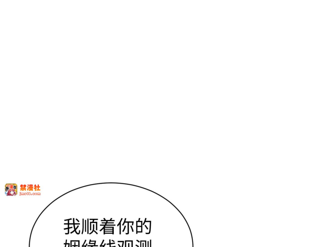 第106话 新年快乐！ 第 31 页