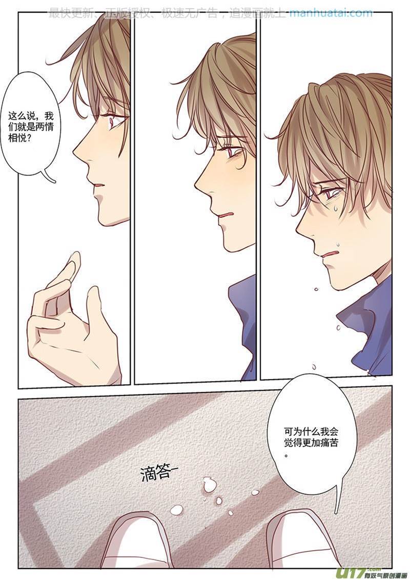 第20话 第 3 页