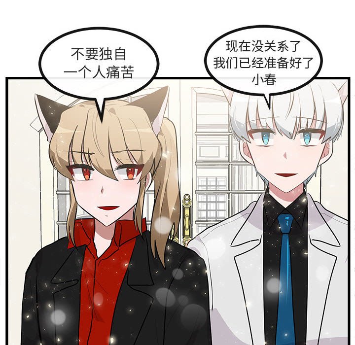 第63话 第 104 页