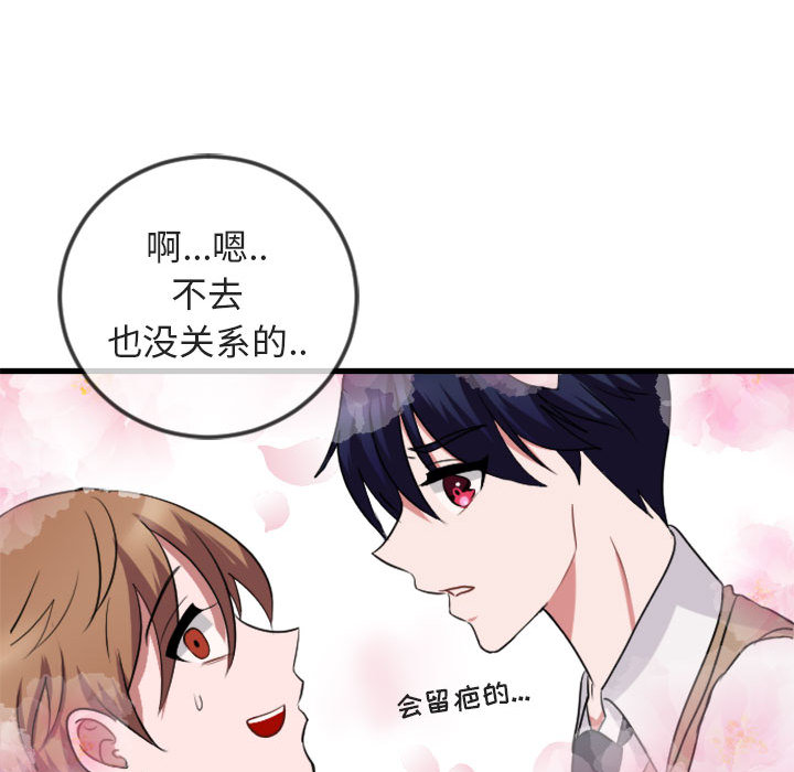 第1话 第 69 页