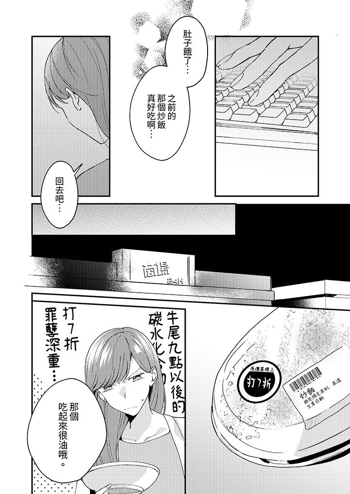 第7话 第 7 页