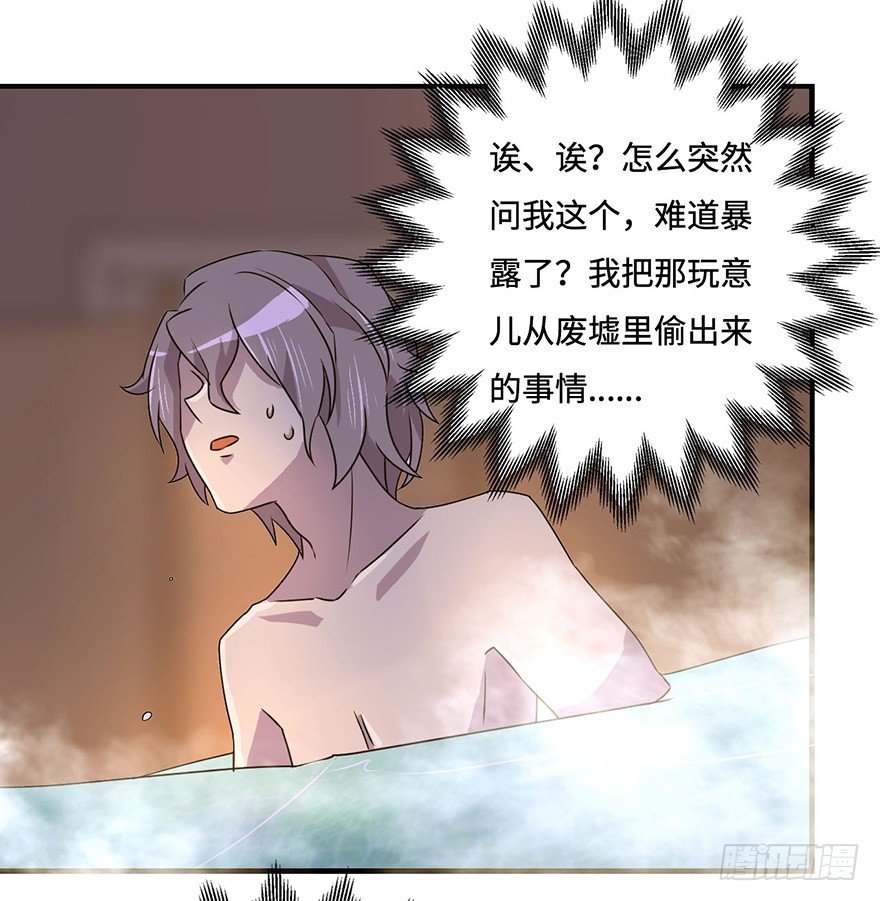 温泉遇窃 第 28 页