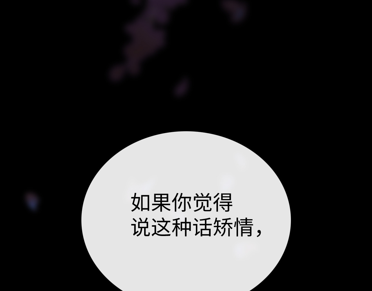 89话 两情相悦 第 84 页