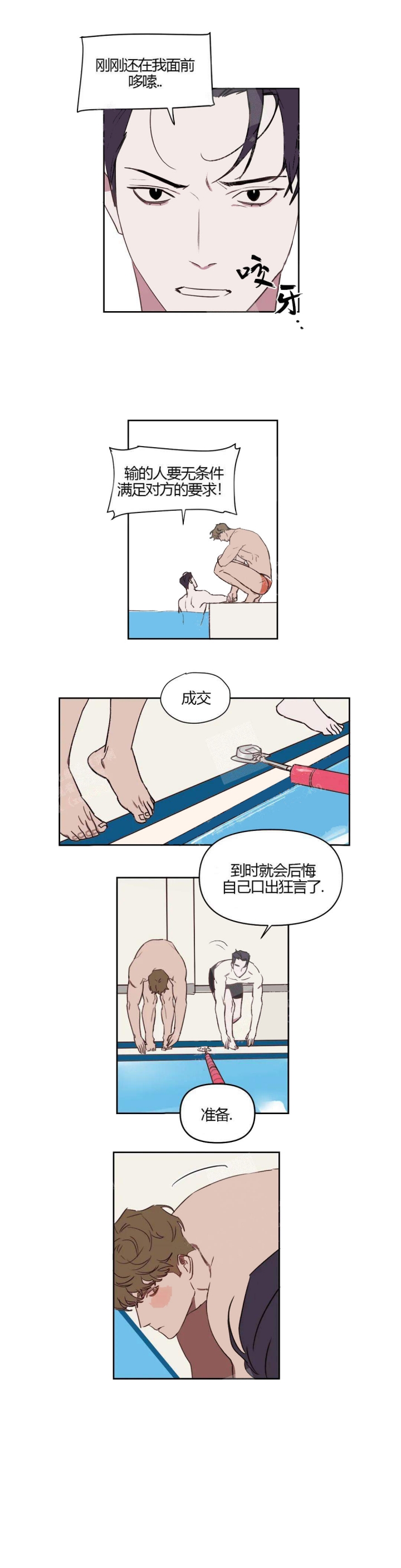 第32话 身材 第 4 页