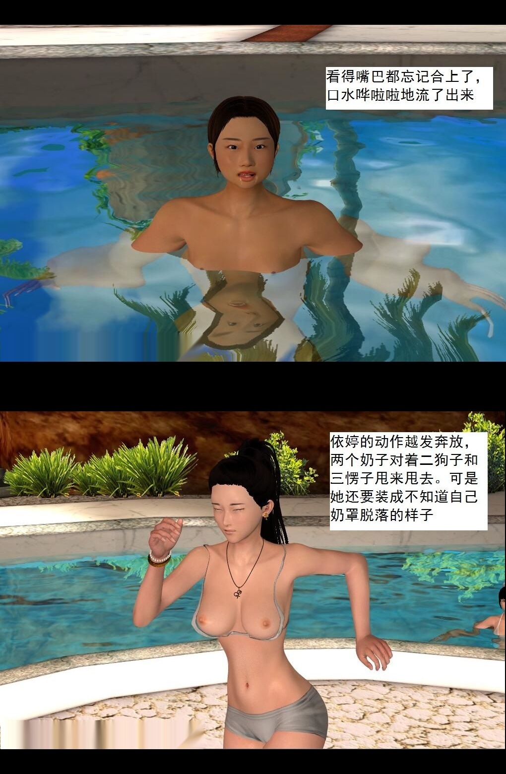 （32）小忧的快乐假期开始！【第3回】 第 15 页