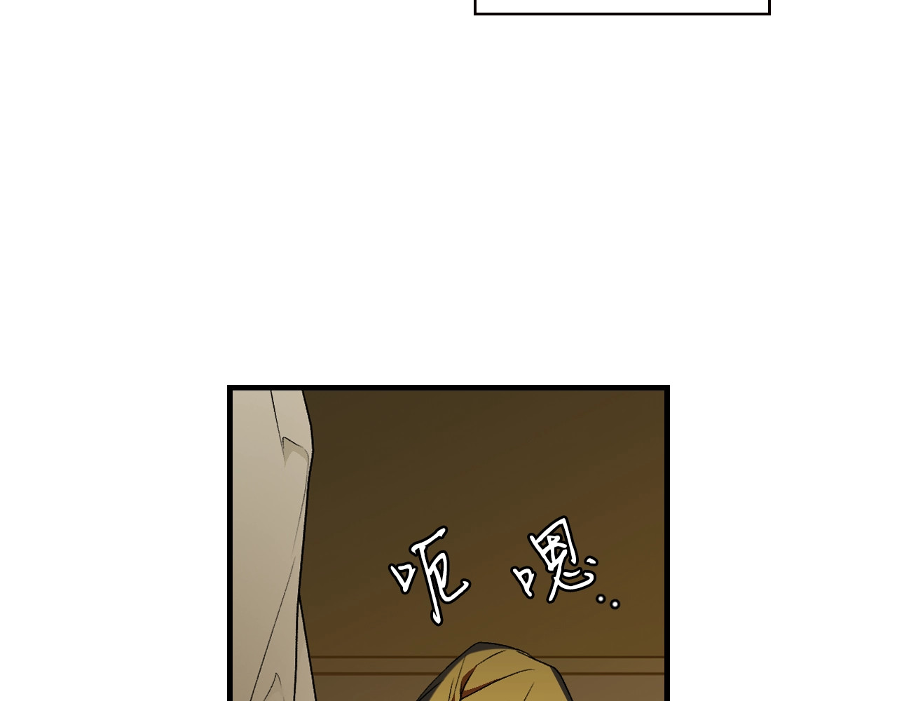 第23话 第二个阴谋 第 52 页