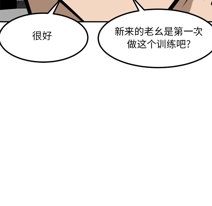 第91话 第 80 页