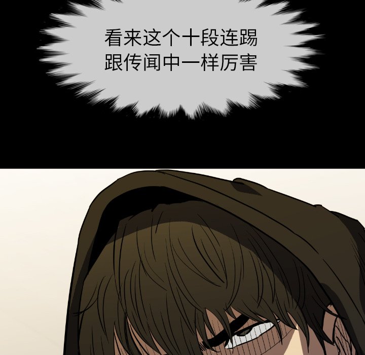 第 34 话 第 176 页