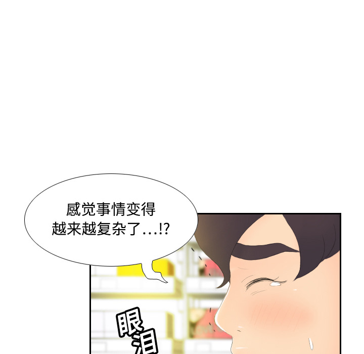 第6话 第 101 页