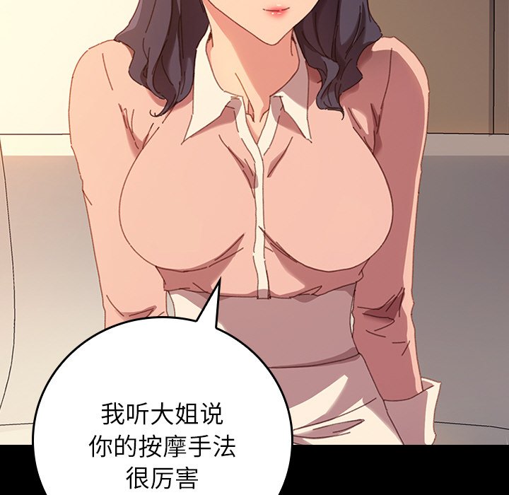 第24话 第 43 页