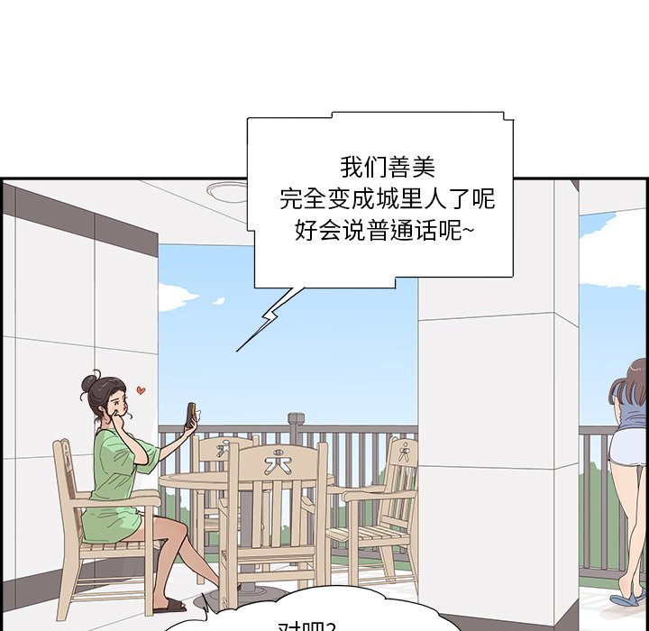 第154话 第 15 页