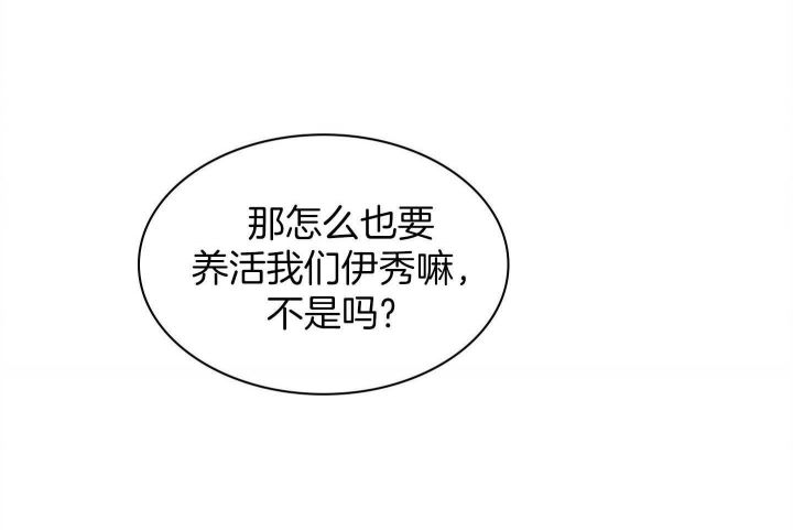 第133话 第133话 第 62 页