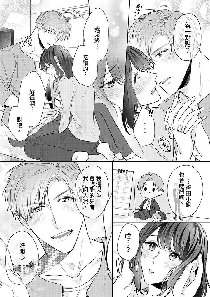 第11话 第 10 页