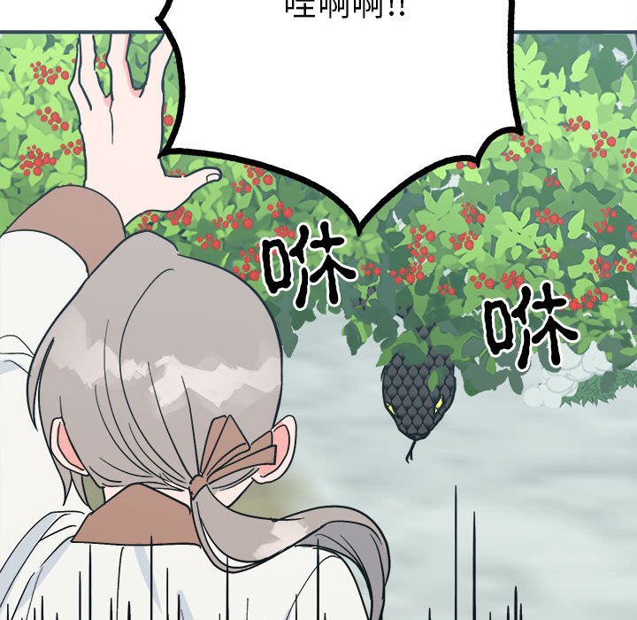 第9话 第 36 页